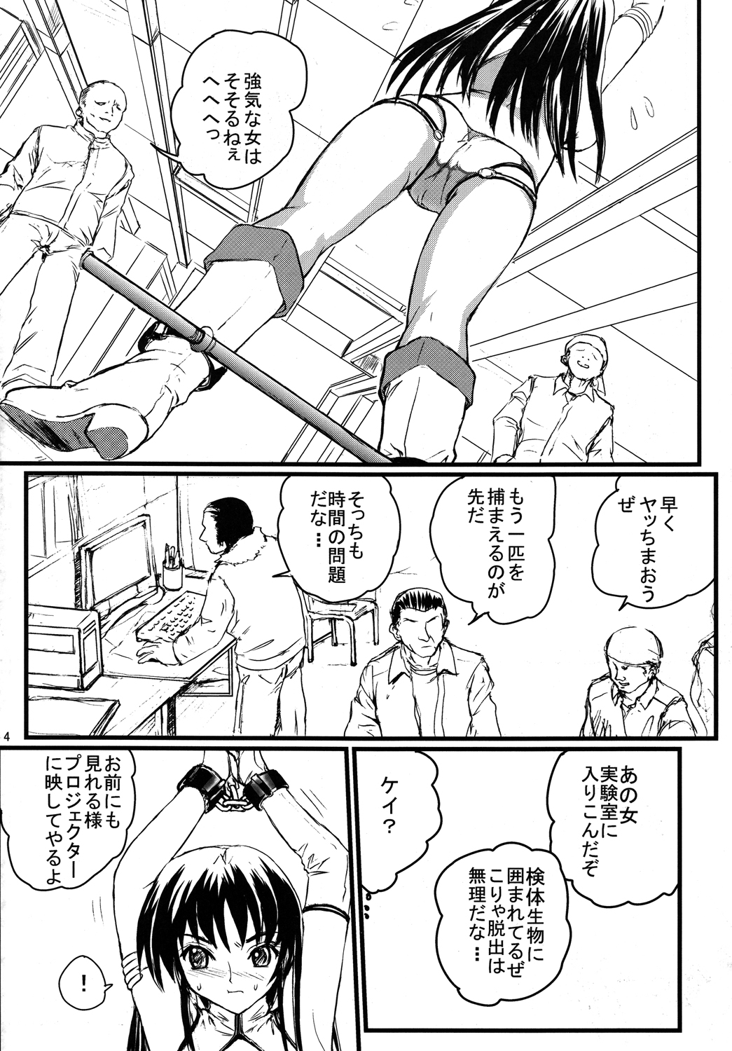 D-shock! page 3 full