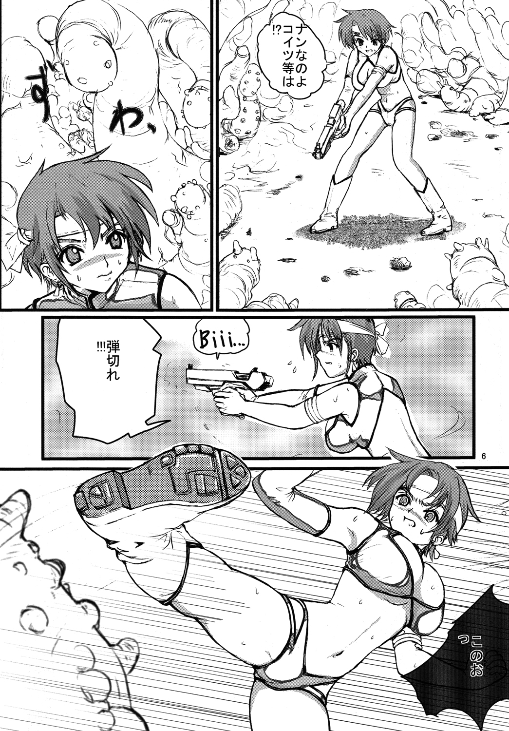 D-shock! page 5 full