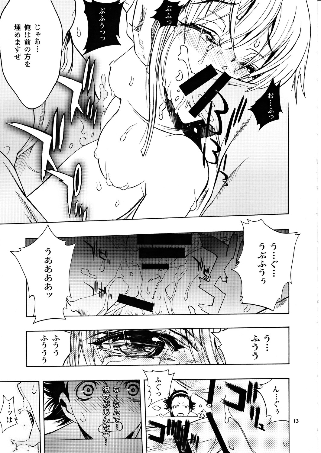 Gazelle page 10 full