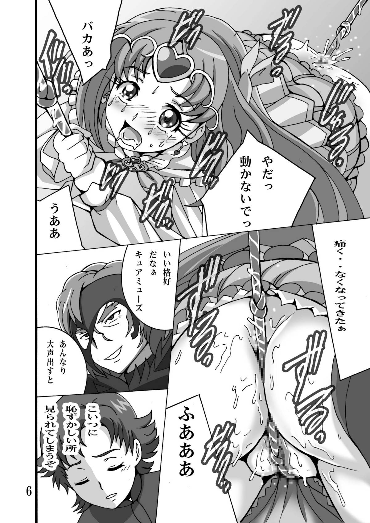 Cure Cure Suite 3 page 6 full