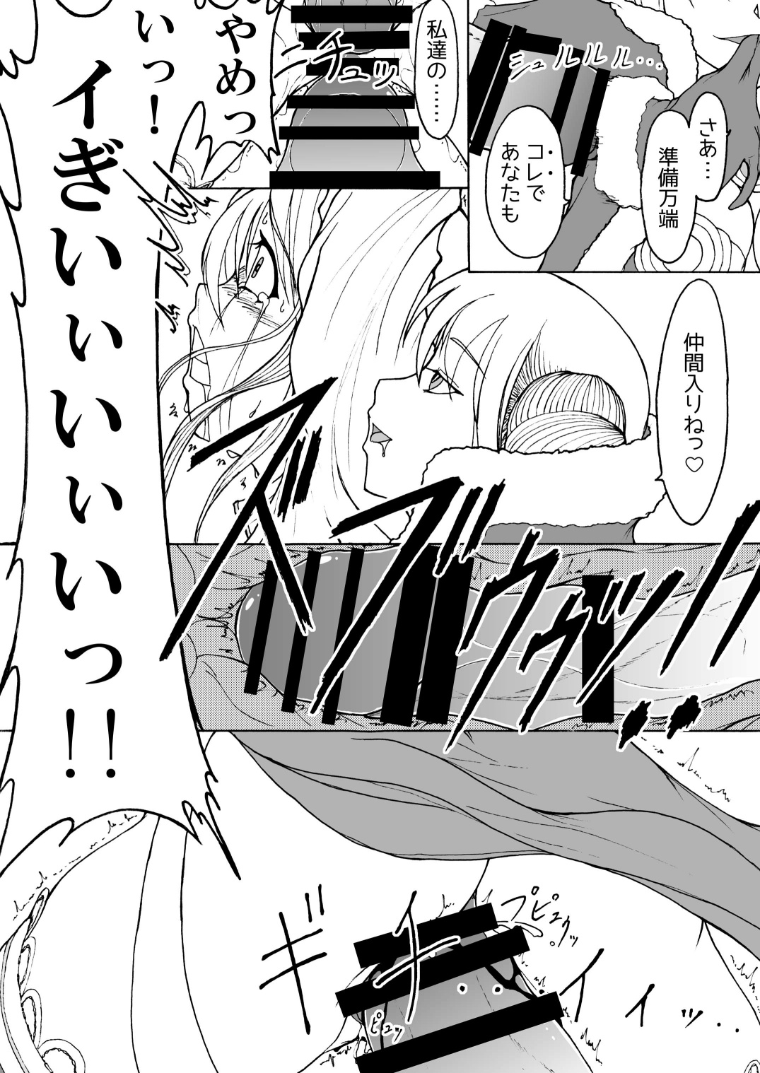 Reconstruction page 10 full