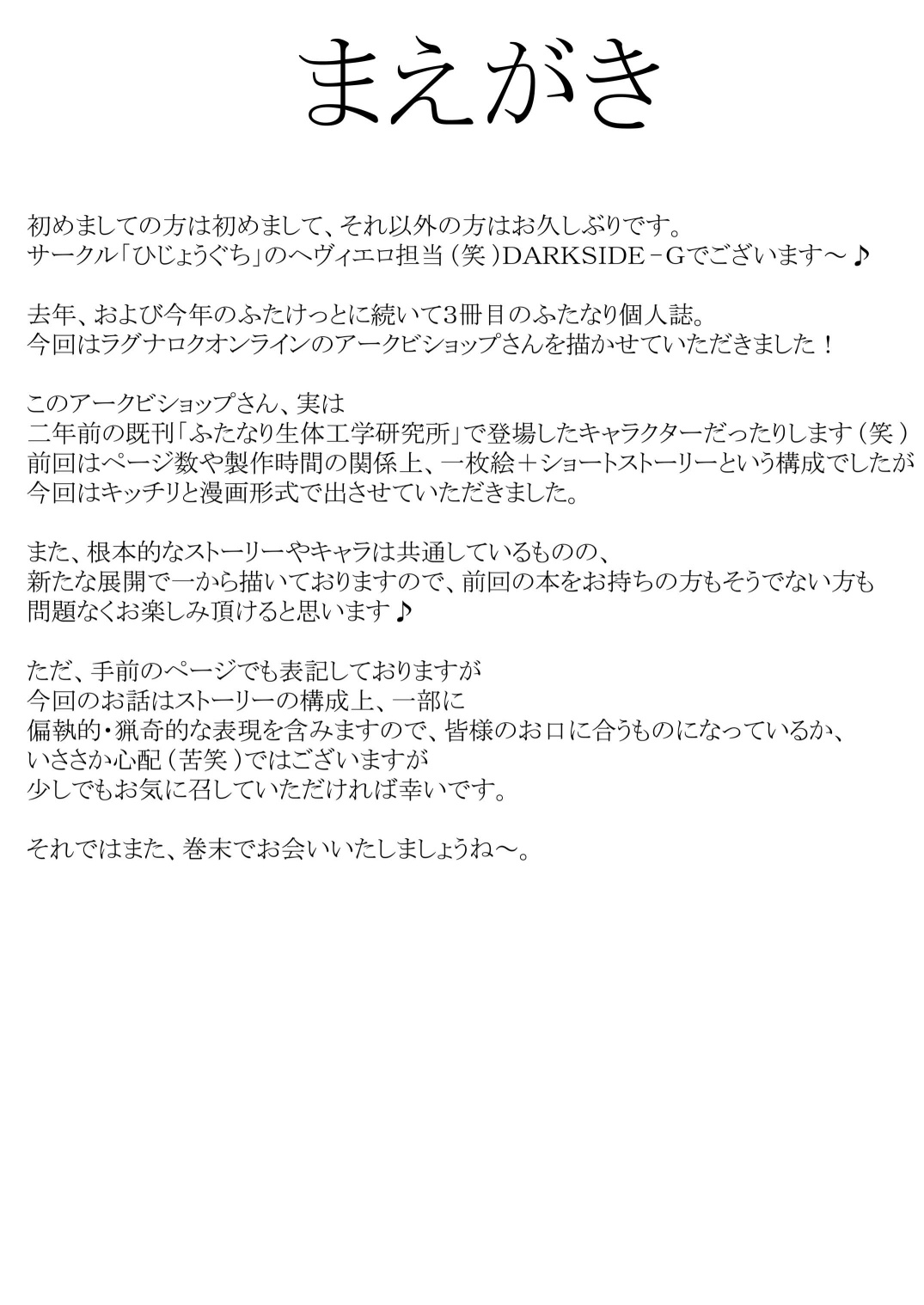 Reconstruction page 4 full