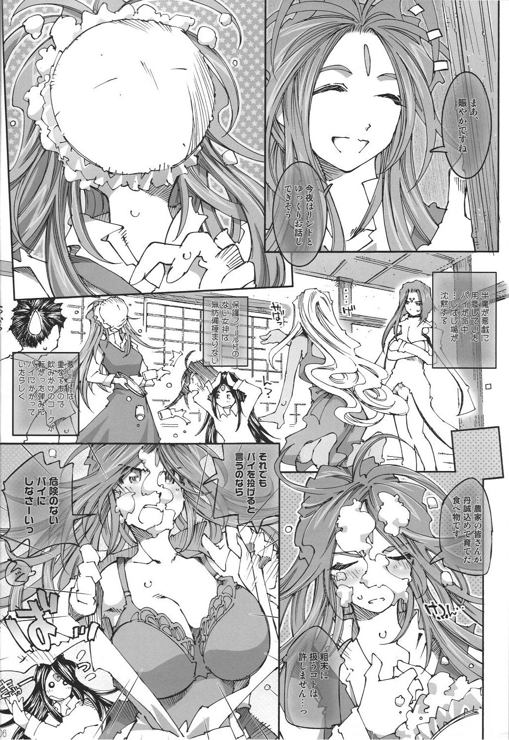 Candy Bell 7 -Pure Mint Candy 3- page 5 full