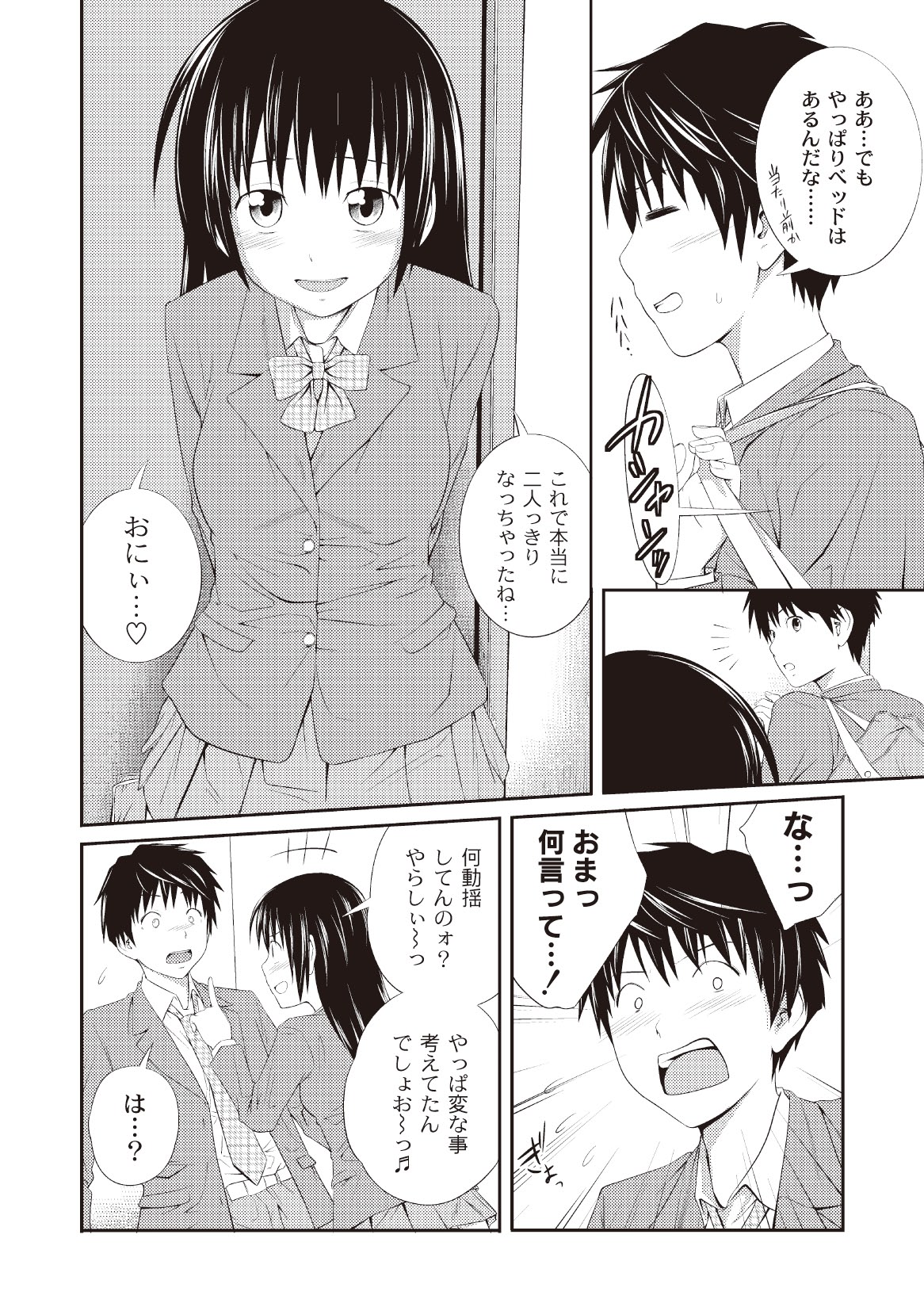 COMIC PLUM 2010-06 page 10 full