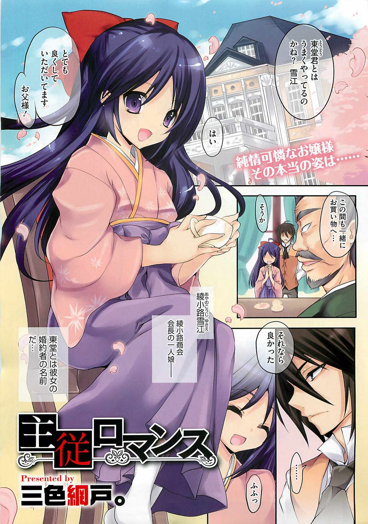 COMIC Megastore-H 2011-05 page 7 full