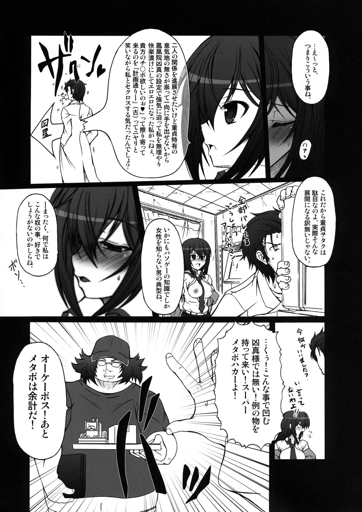 HOBBY'S BLOCK!! 14 Kairaku Tousaku no Ecstasy page 10 full