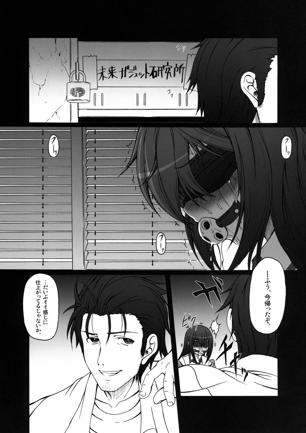 HOBBY'S BLOCK!! 14 Kairaku Tousaku no Ecstasy page 5 full
