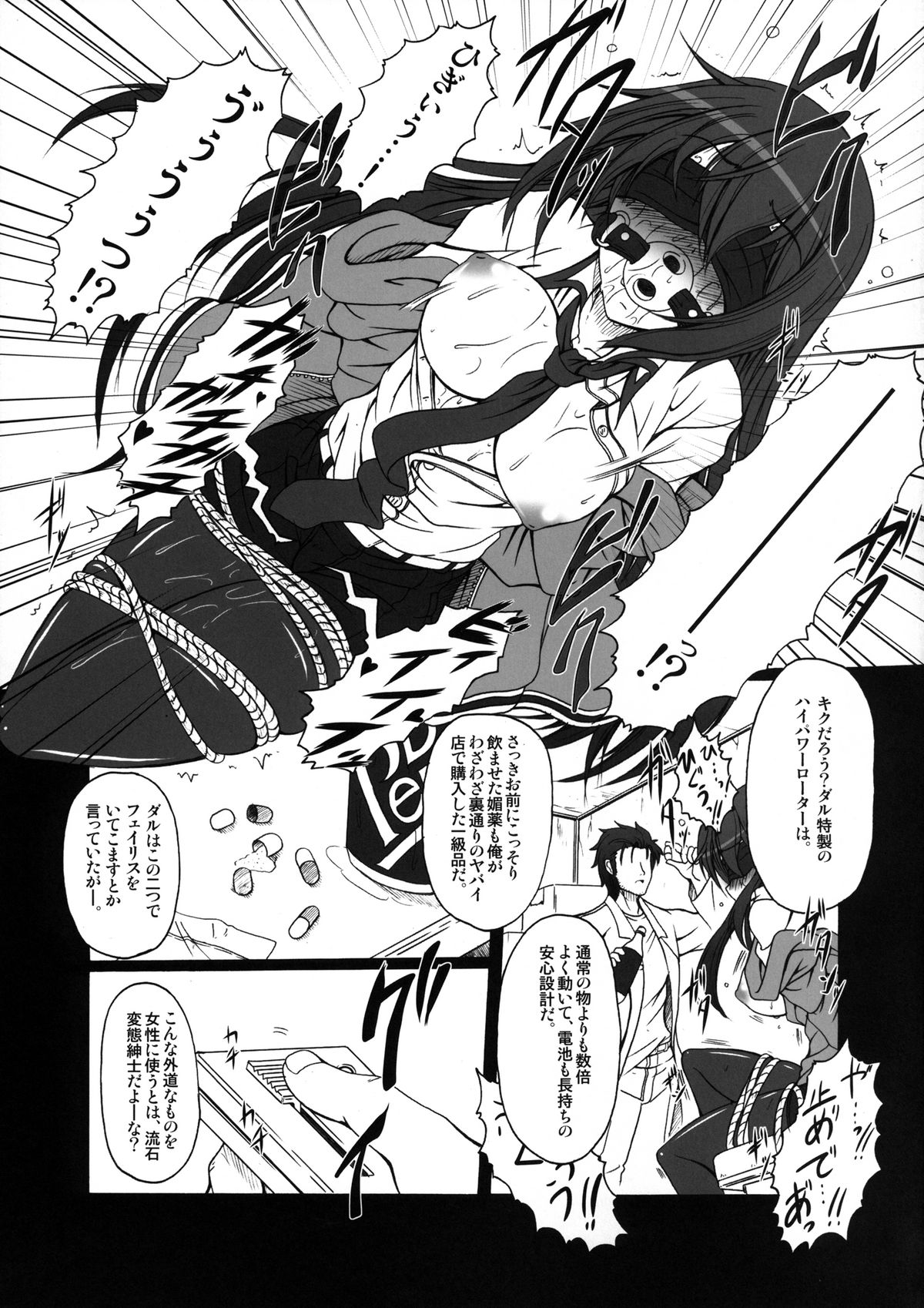HOBBY'S BLOCK!! 14 Kairaku Tousaku no Ecstasy page 7 full