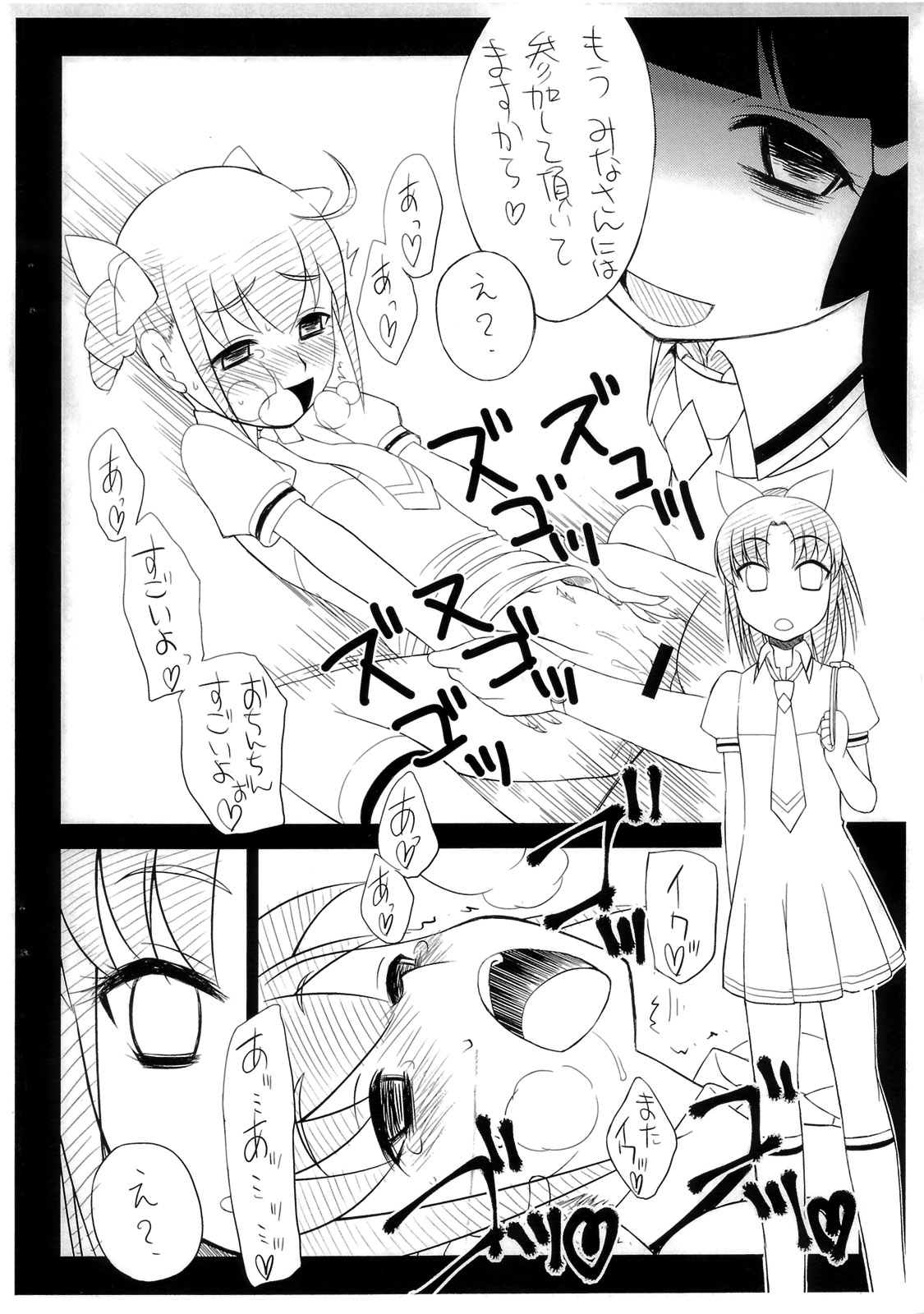 Isshoukenmei Harame Onnanoko page 5 full