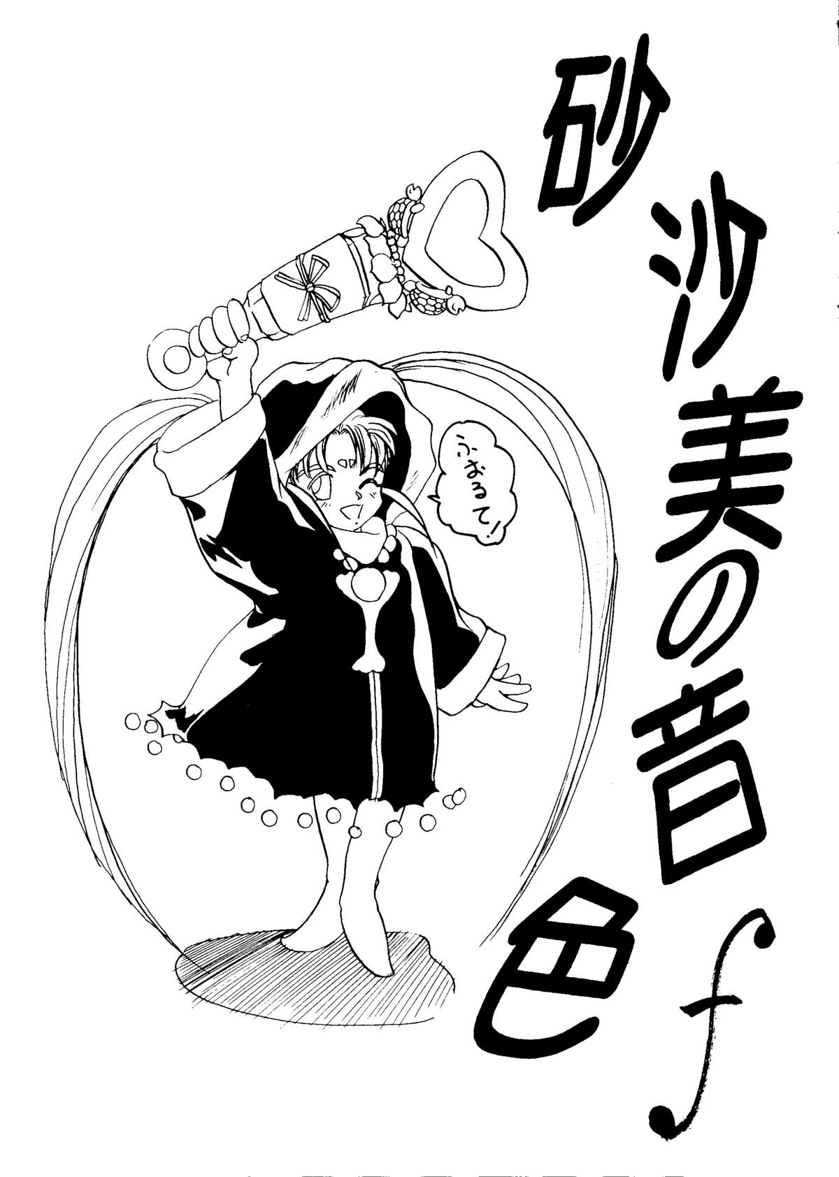 Sasami no Neiro Forte page 2 full