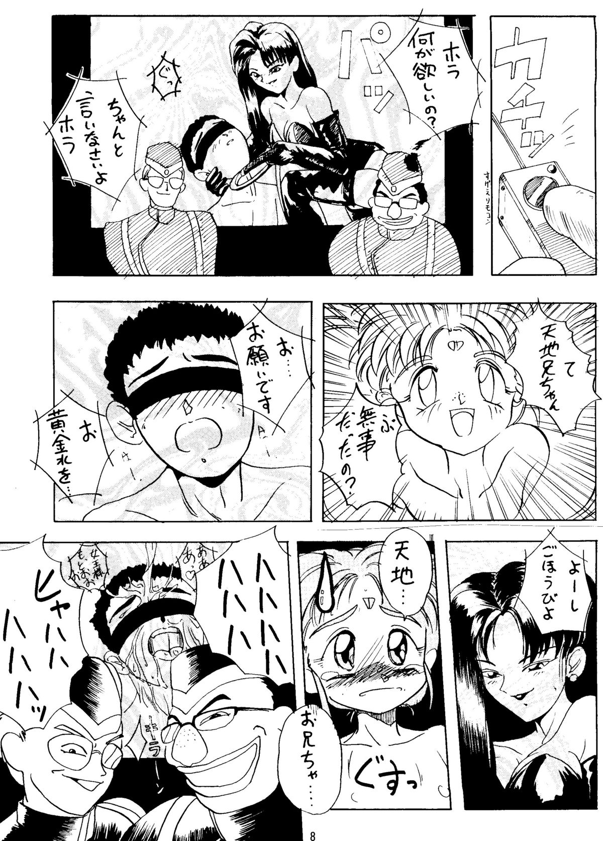 Sasami no Neiro Forte page 7 full