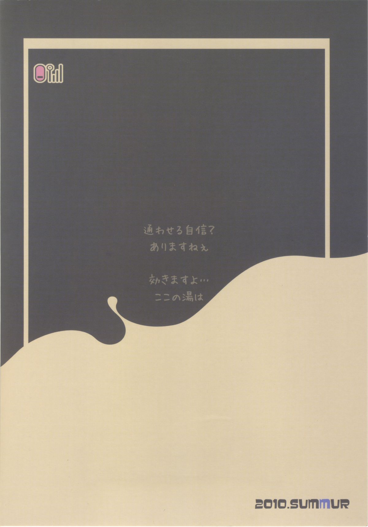 Tokou Ikki page 2 full