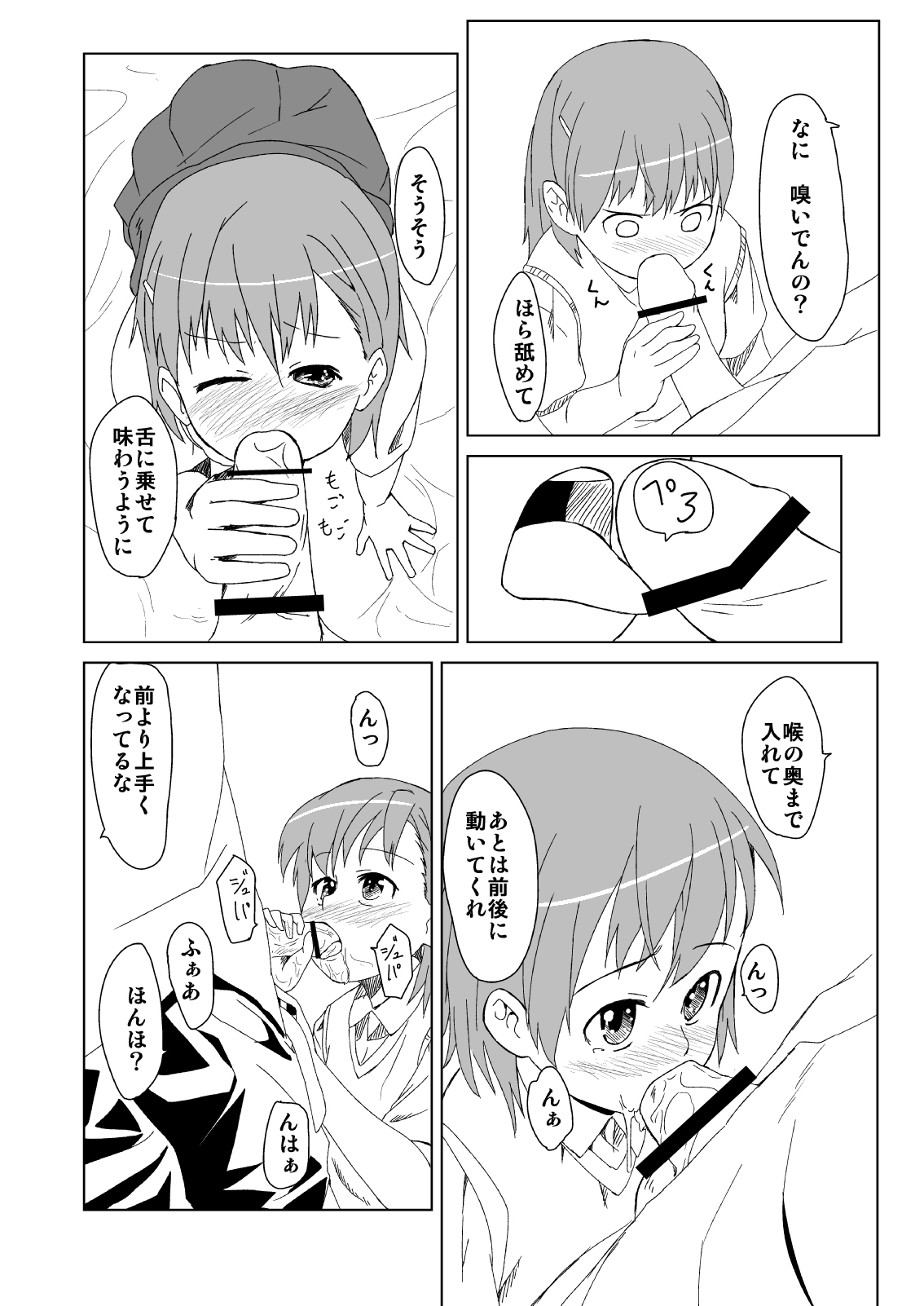 ねとあ～る page 5 full