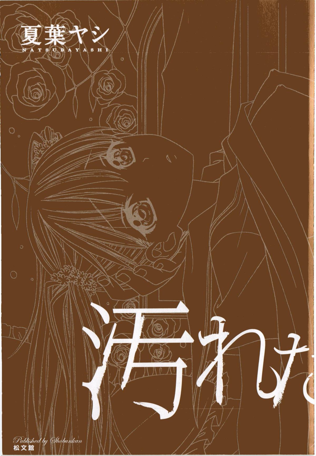 Kegareta Mezame page 3 full