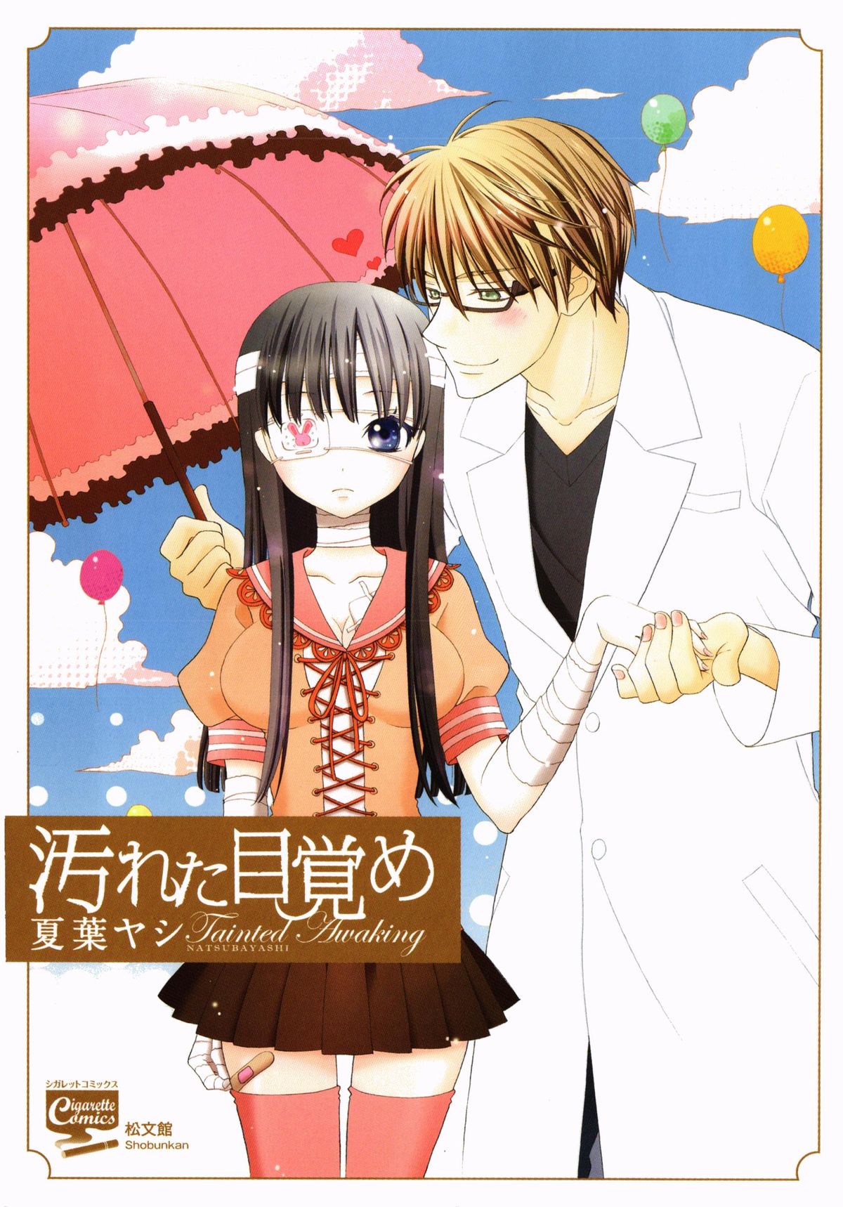 Kegareta Mezame page 5 full