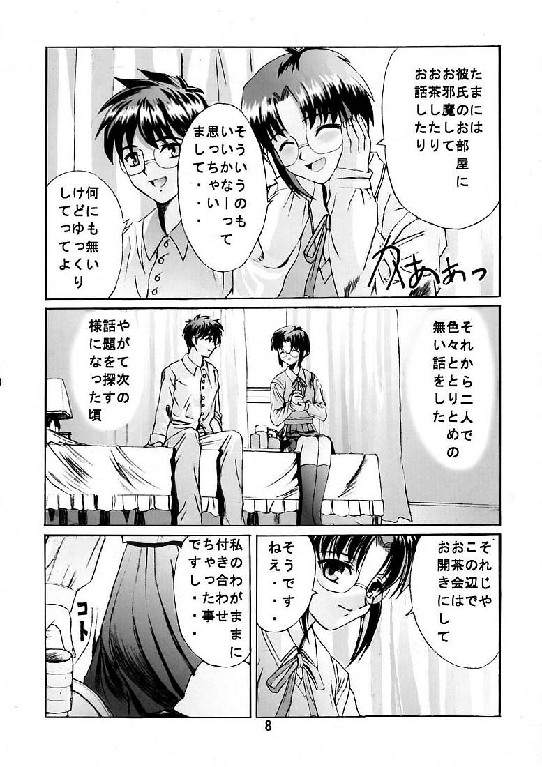 Kuuronziyou 5 page 7 full