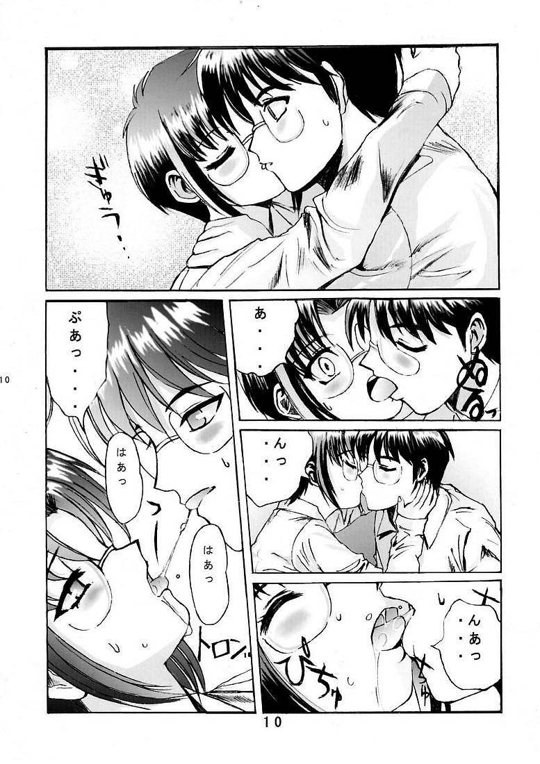 Kuuronziyou 5 page 9 full
