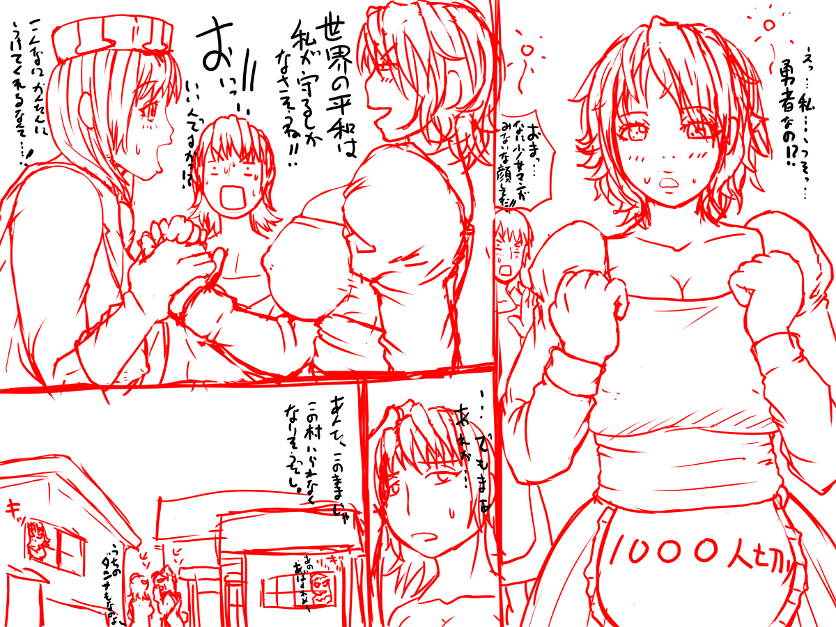 Bitch Yuusha - Mamono Ochinpo Tannou Tour page 4 full