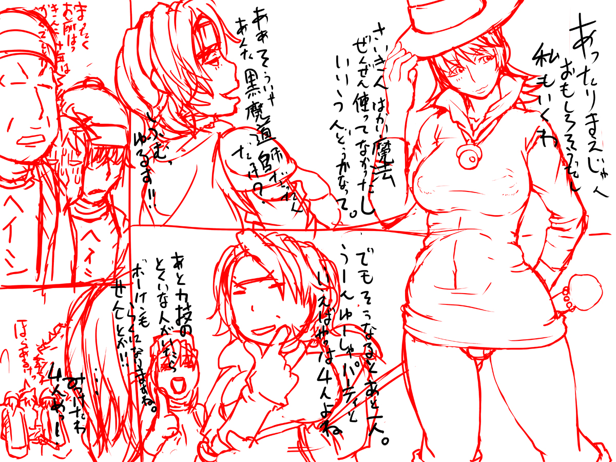 Bitch Yuusha - Mamono Ochinpo Tannou Tour page 6 full