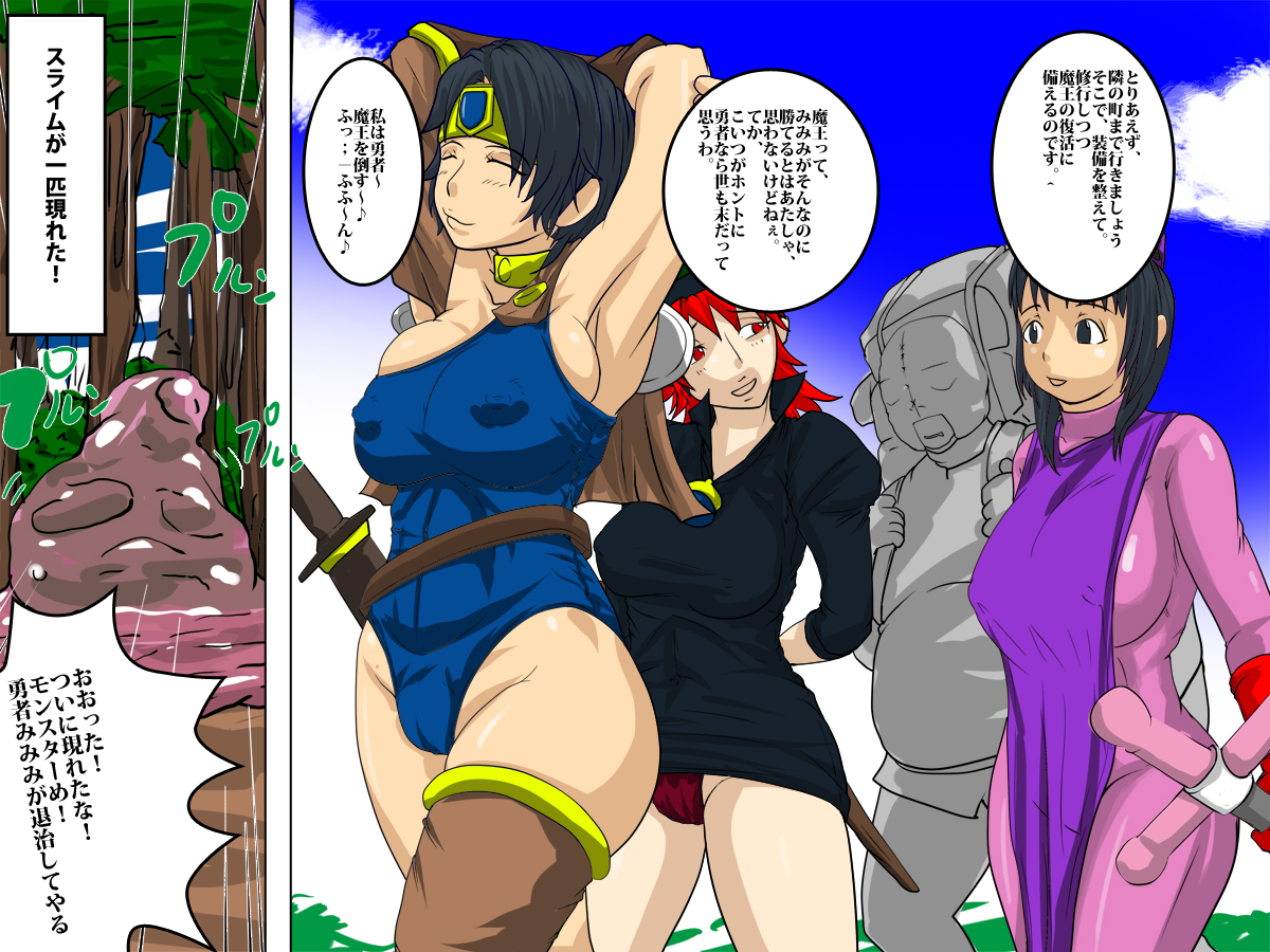 Bitch Yuusha - Mamono Ochinpo Tannou Tour page 8 full