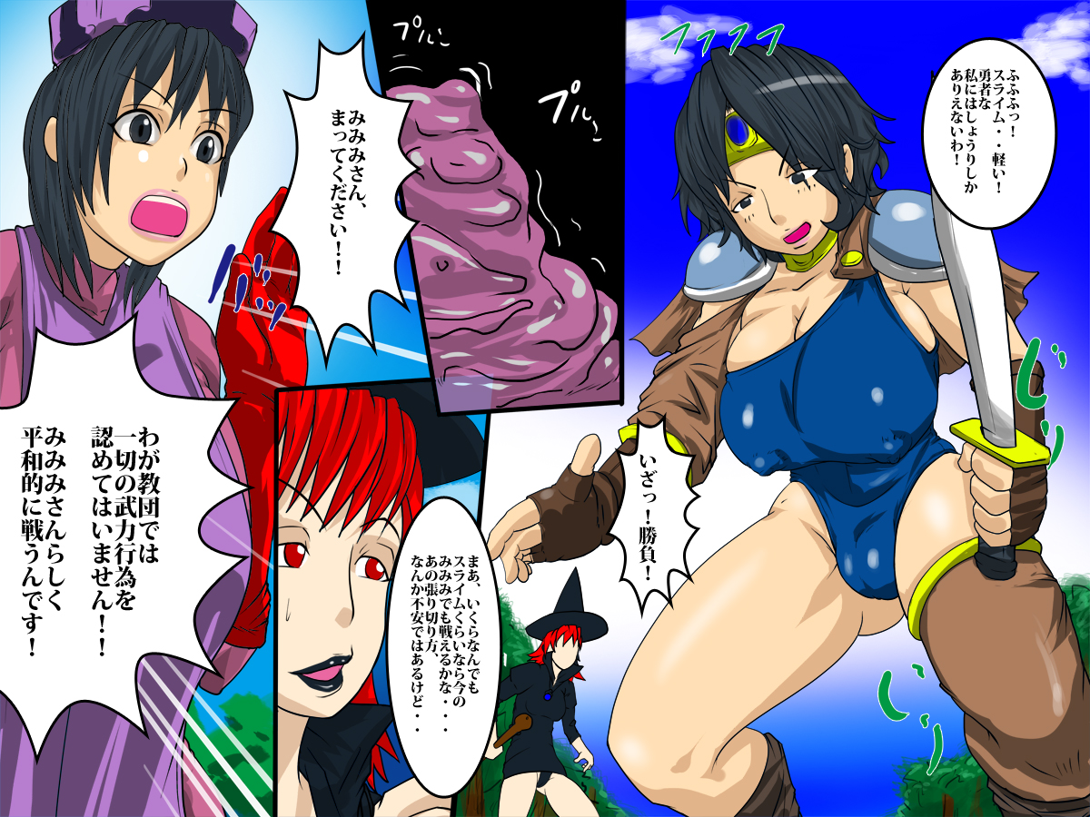 Bitch Yuusha - Mamono Ochinpo Tannou Tour page 9 full