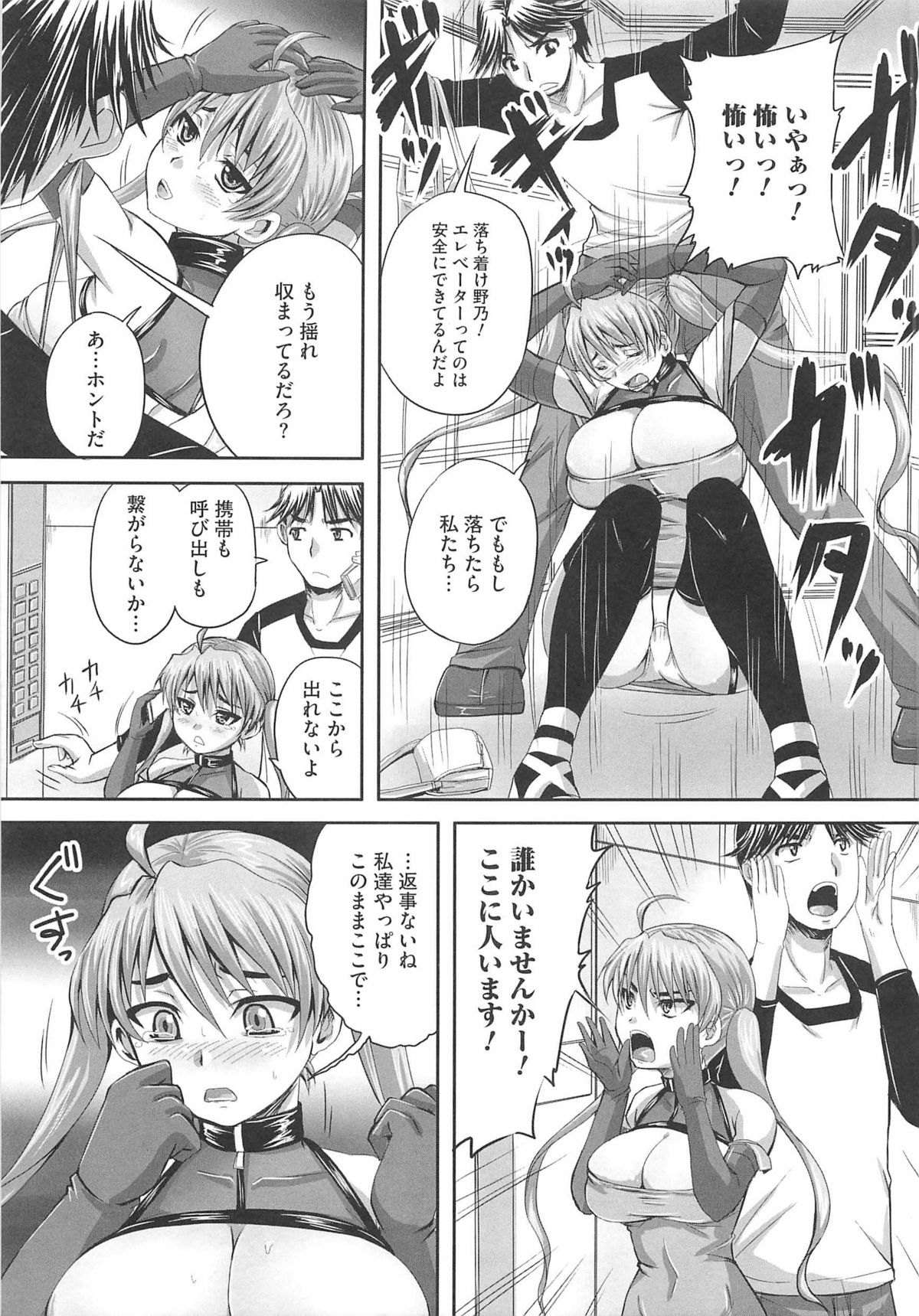 Shi-Kan-Ai page 10 full