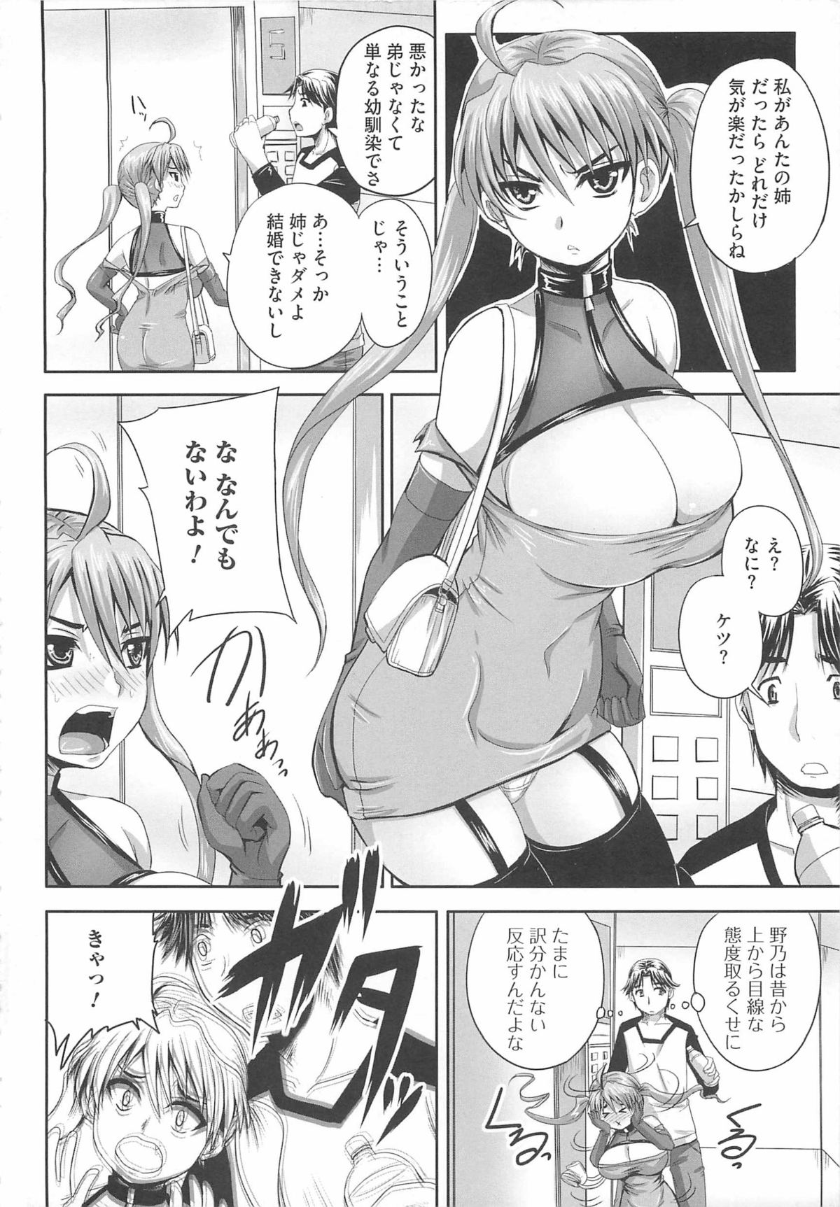 Shi-Kan-Ai page 9 full