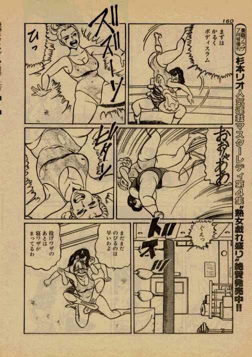 Highheel Hakusho page 10 full