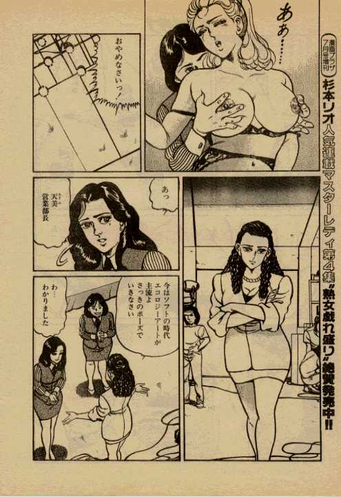 Highheel Hakusho page 4 full