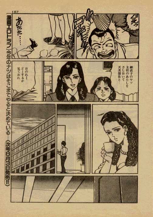 Highheel Hakusho page 7 full