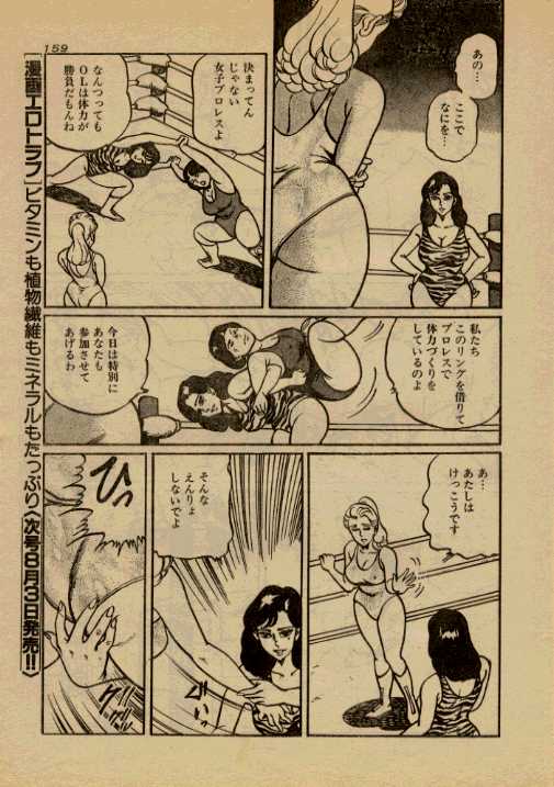 Highheel Hakusho page 9 full