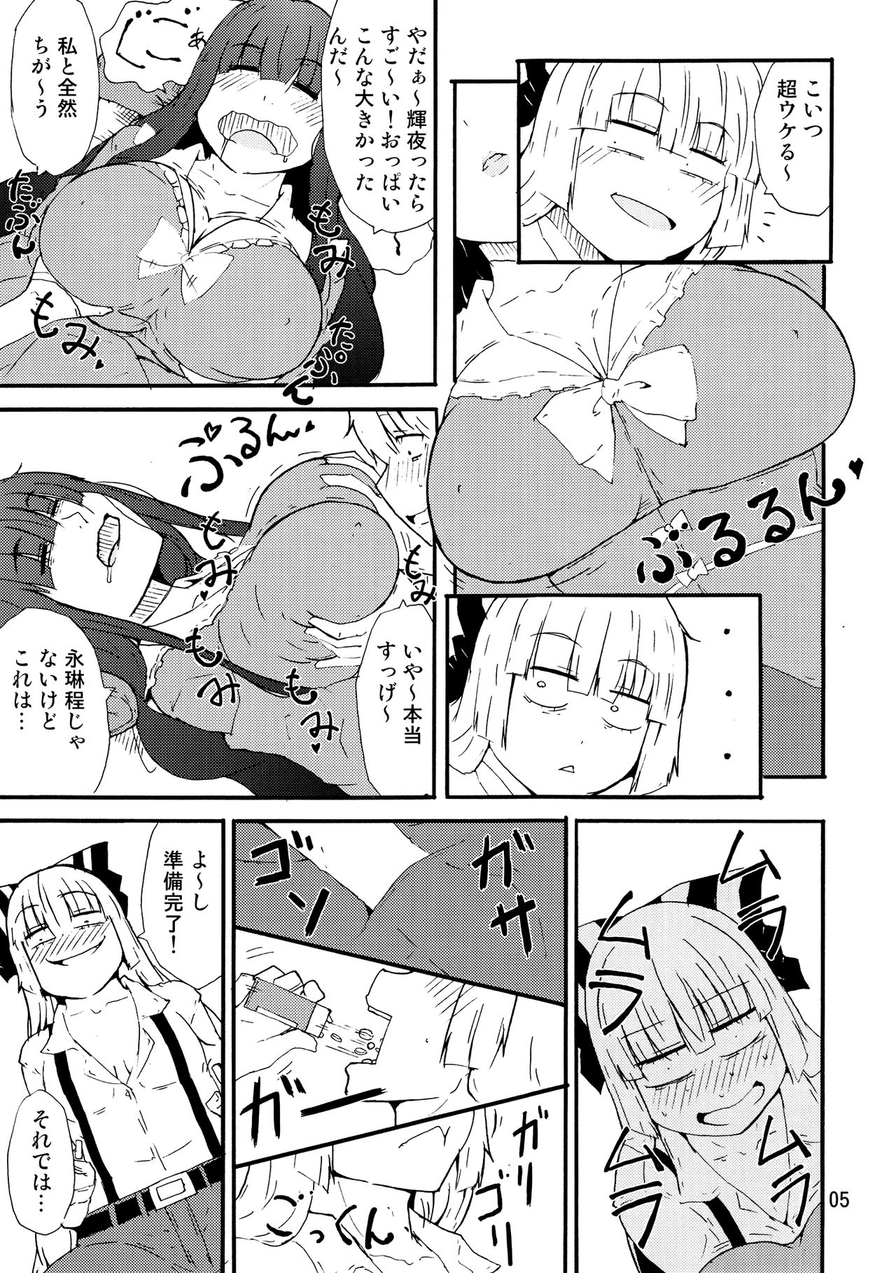 HATE and LOVE page 4 full