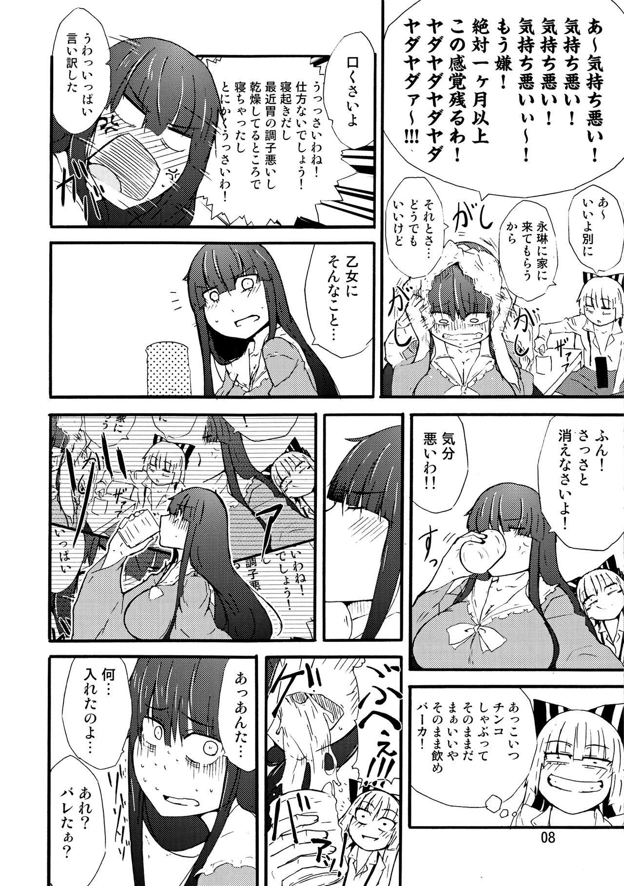 HATE and LOVE page 7 full