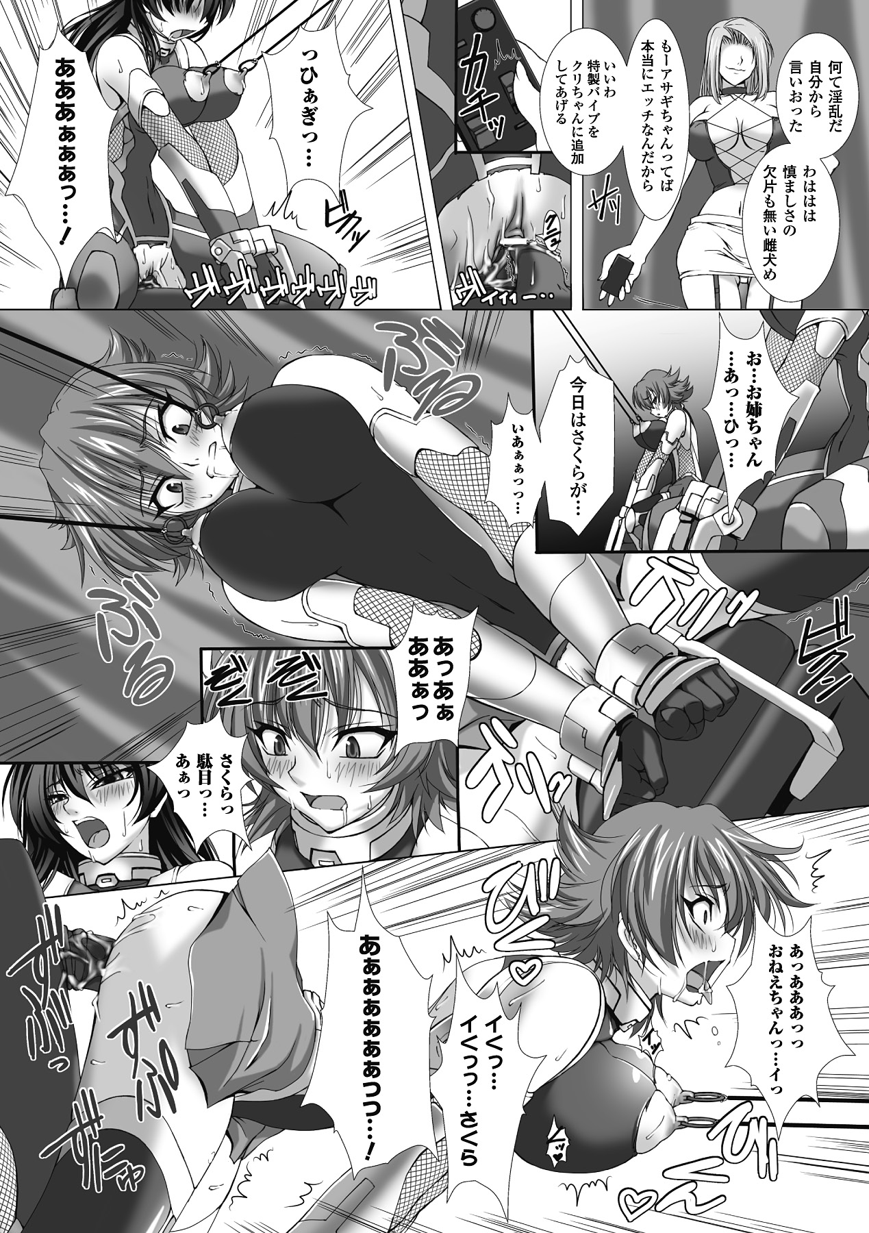 Megami Crisis 1 page 10 full