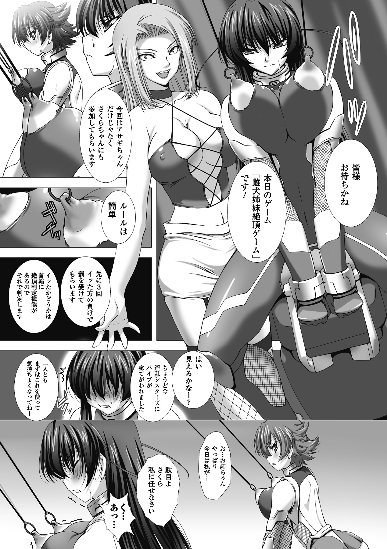 Megami Crisis 1 page 6 full