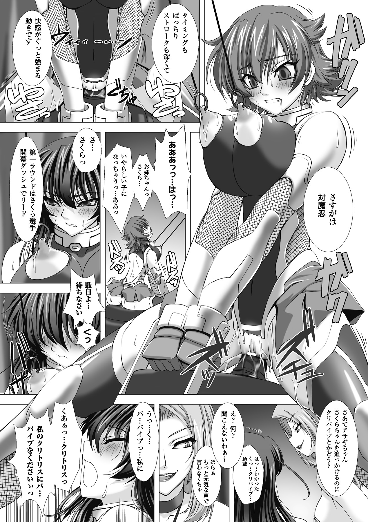 Megami Crisis 1 page 9 full