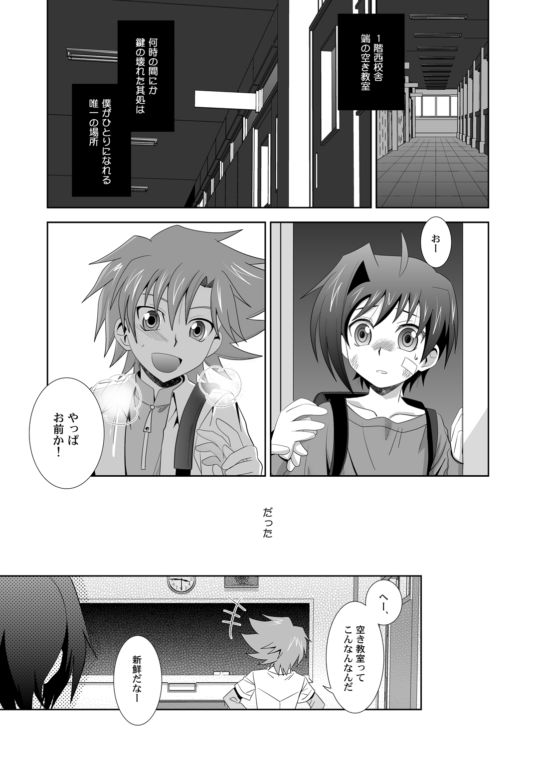 Yuuyake to Coppepan page 2 full
