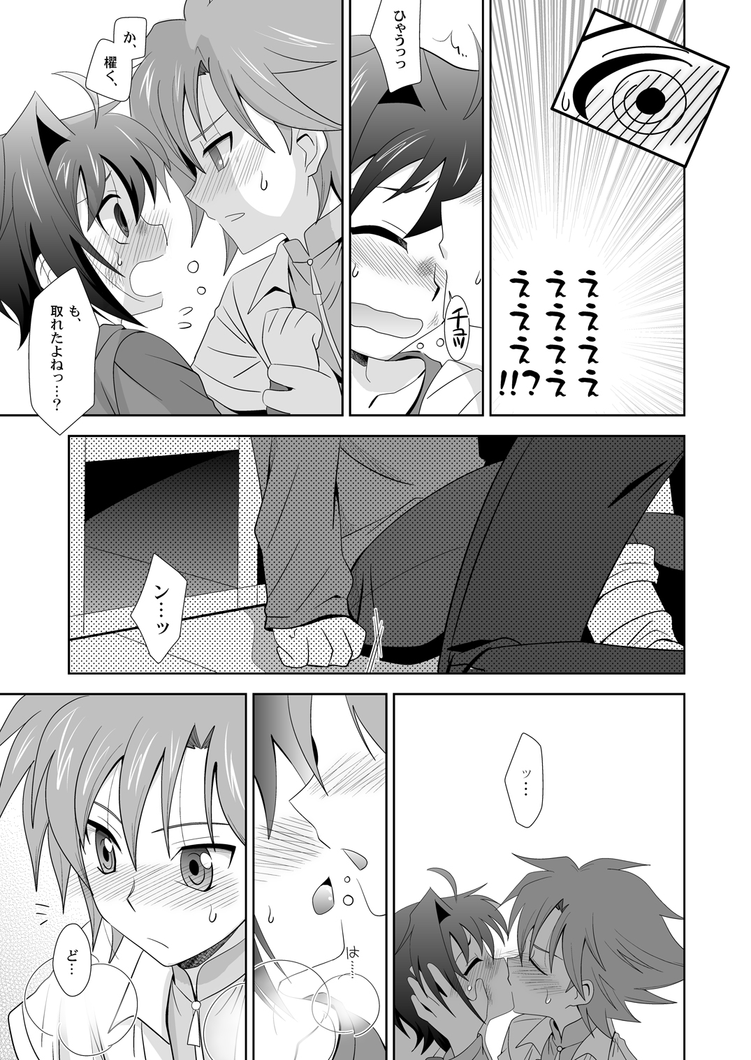 Yuuyake to Coppepan page 6 full