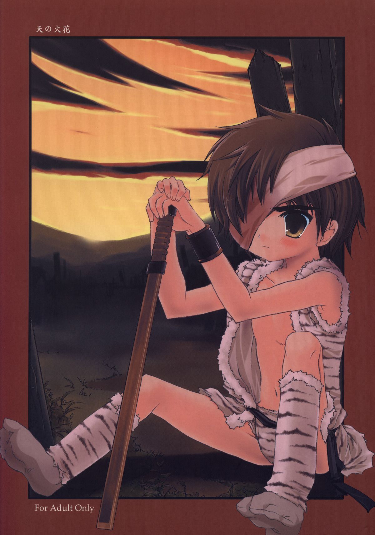 Cube - Ten no Hibana page 1 full