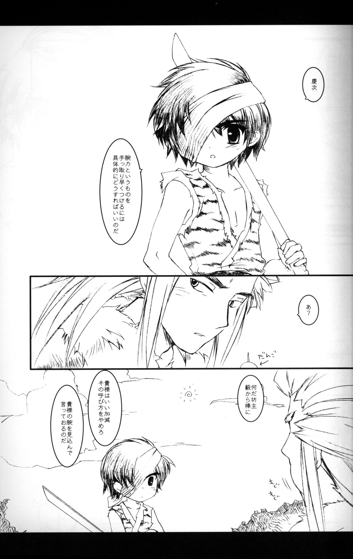 Cube - Ten no Hibana page 6 full