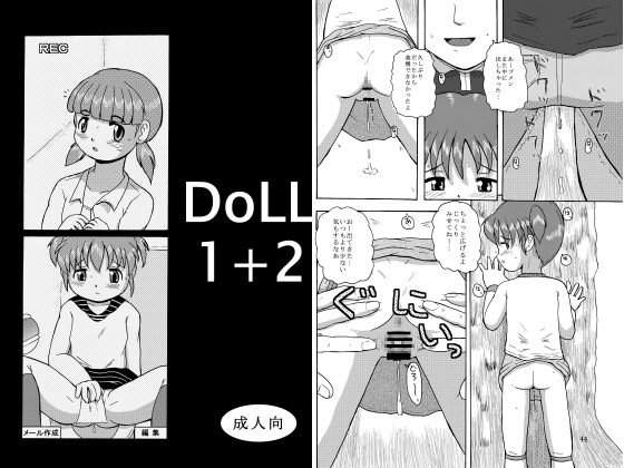 DoLL 1+2 page 1 full