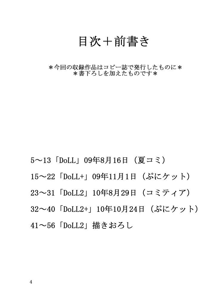 DoLL 1+2 page 4 full