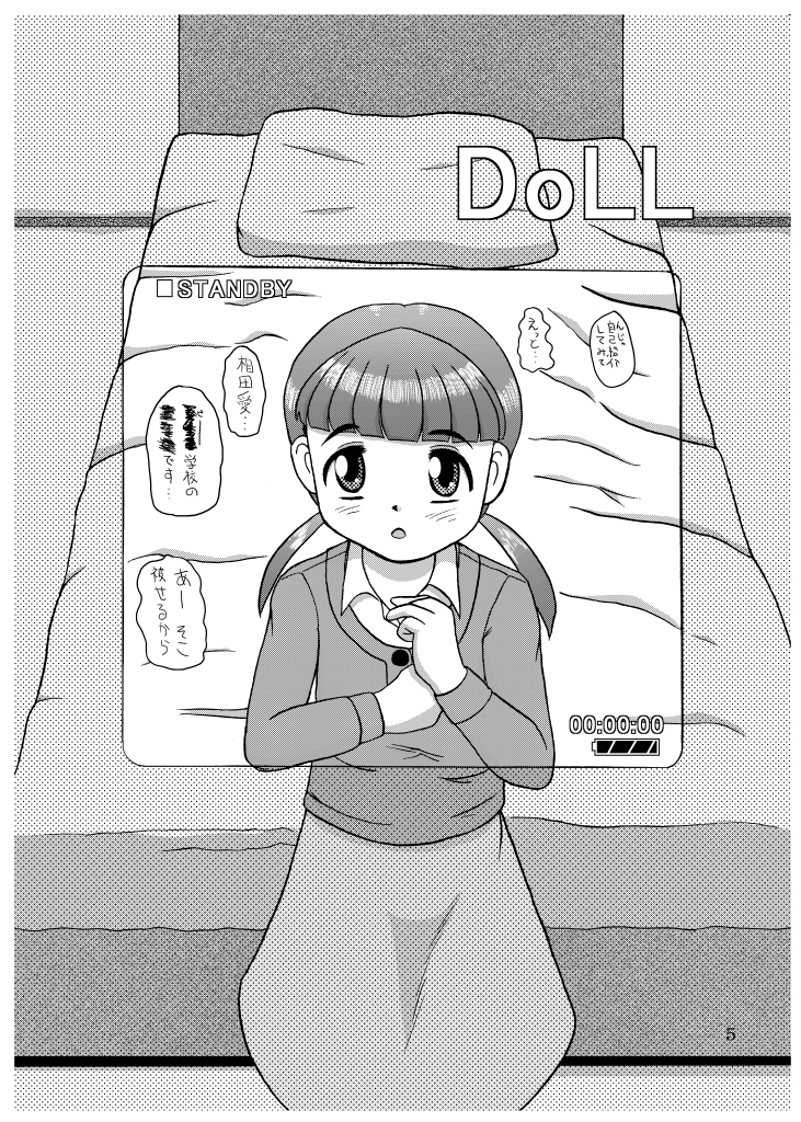 DoLL 1+2 page 5 full
