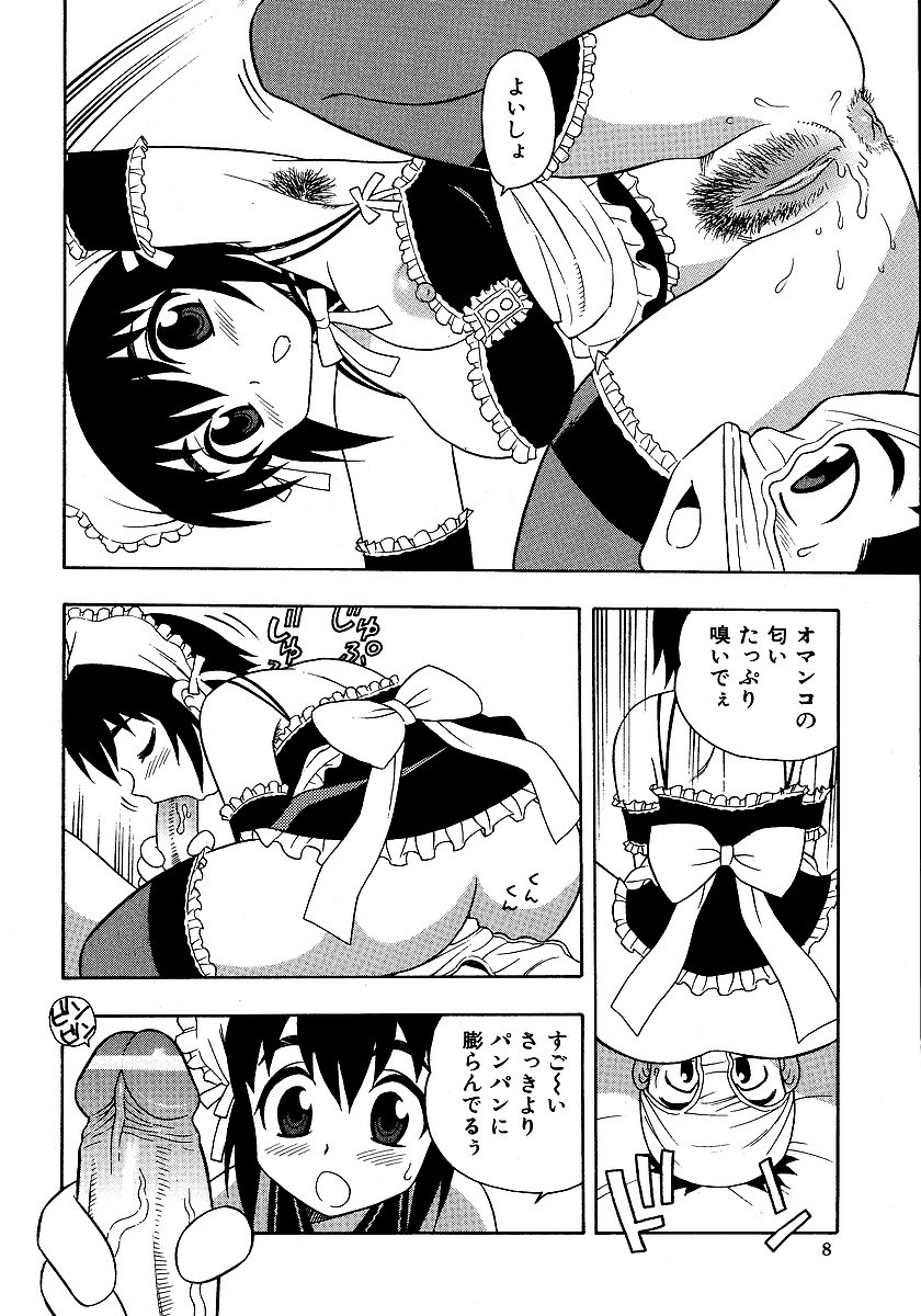 Inbu no Nioi page 10 full