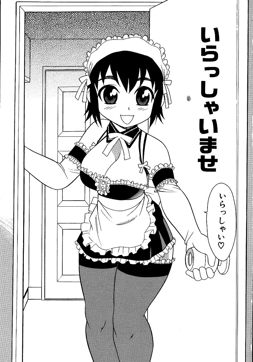 Inbu no Nioi page 5 full