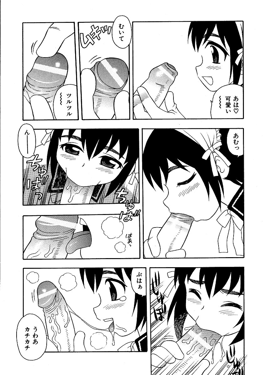 Inbu no Nioi page 9 full