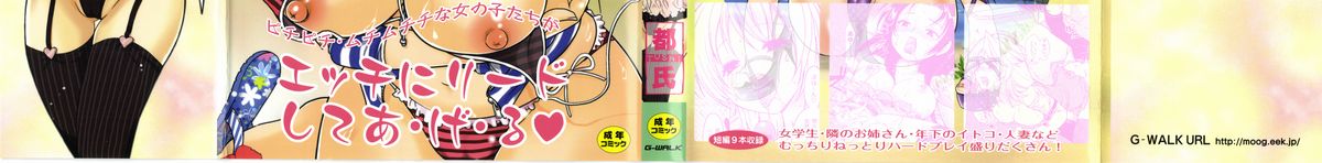 Iikotoshiyo! page 2 full