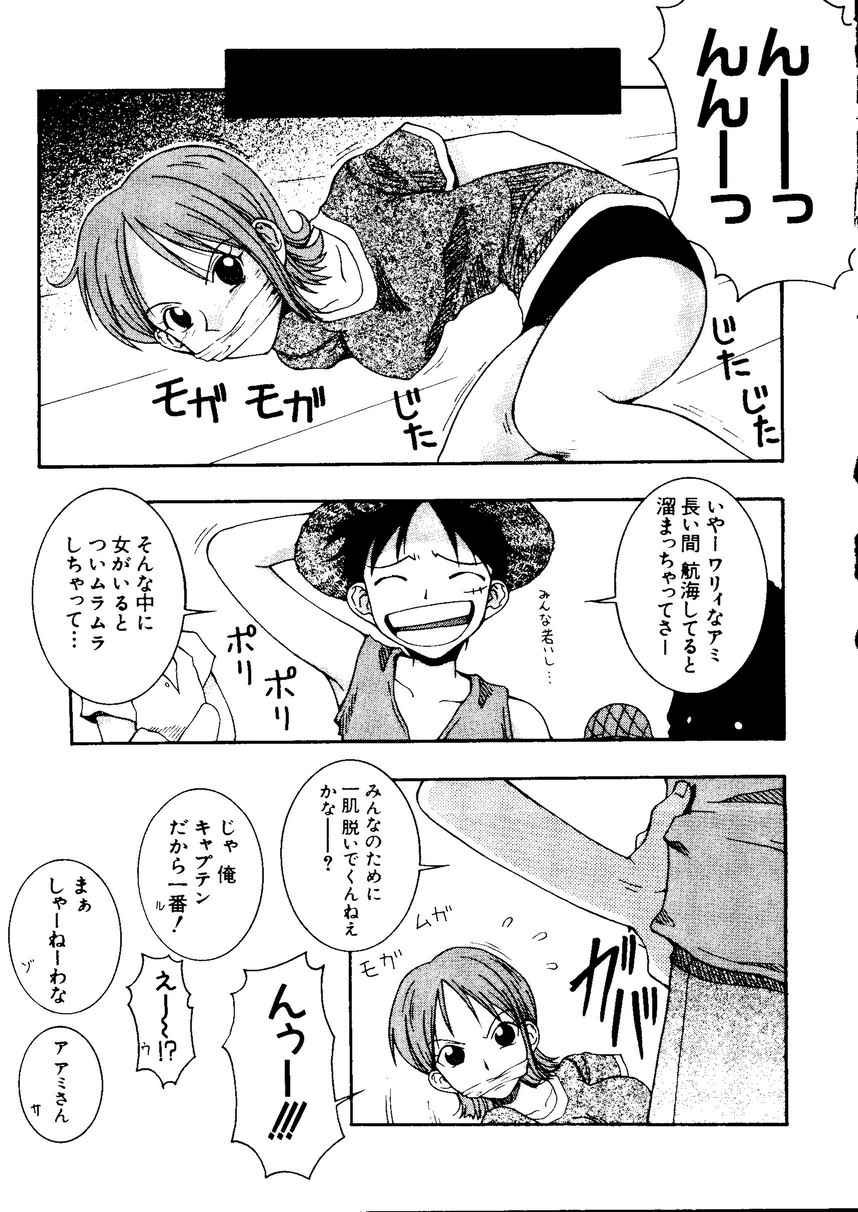 Naru Hina Plus 1 page 7 full