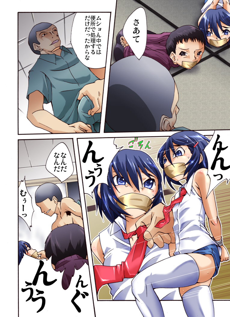 Yokubou Kaiki Dai 449 Shou - Touboukan!? Osaka Maman to Josou Musuko to Datsugokushuu - page 4 full