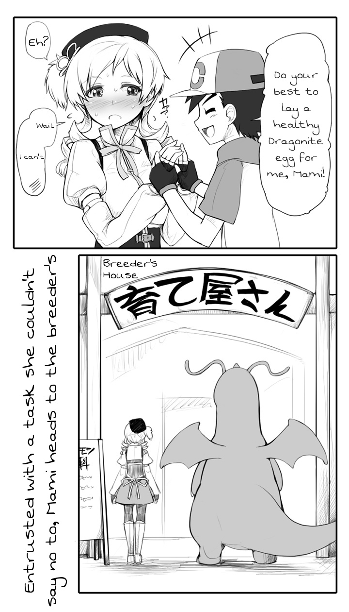 Mami-san to Kairyuu o Sodateya-san ni Azuketa no Dareda yo!! | Who Left Mami and Dragonite Together At the Breeder's?! page 5 full